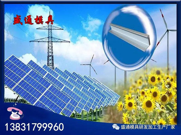 太陽能支架 太陽能支架